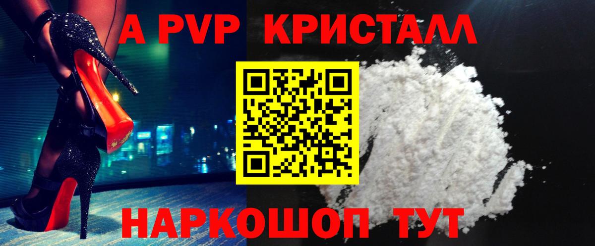 APVP VHQ Кемерово