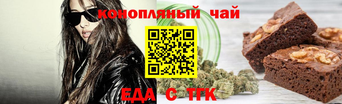 Кемерово  Canna-Cookies марихуана  Вход с VPN 