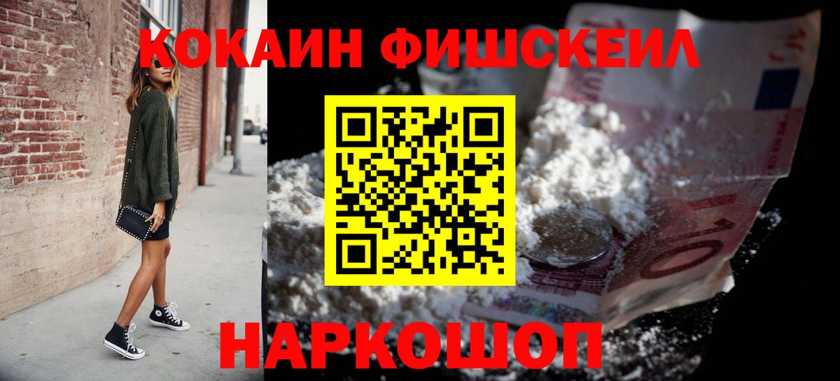COCAIN VHQ Кемерово