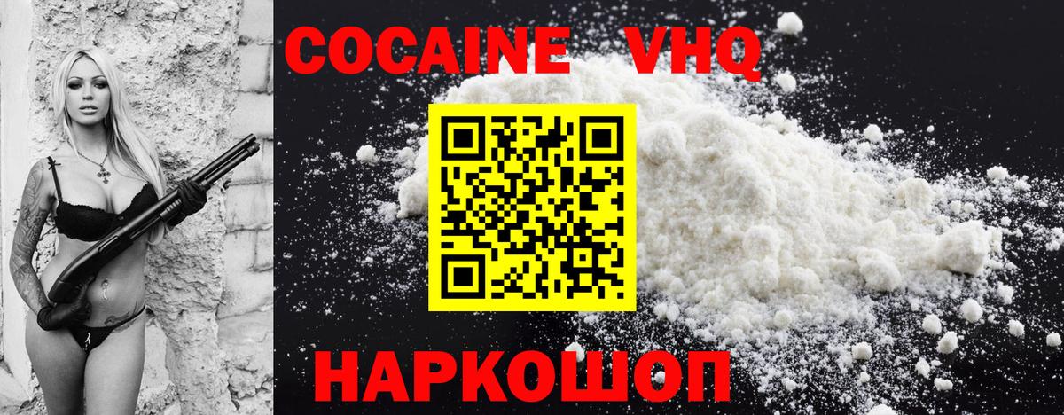 Кемерово  COCAIN FishScale  Cocaine Columbia  Вход с VPN 
