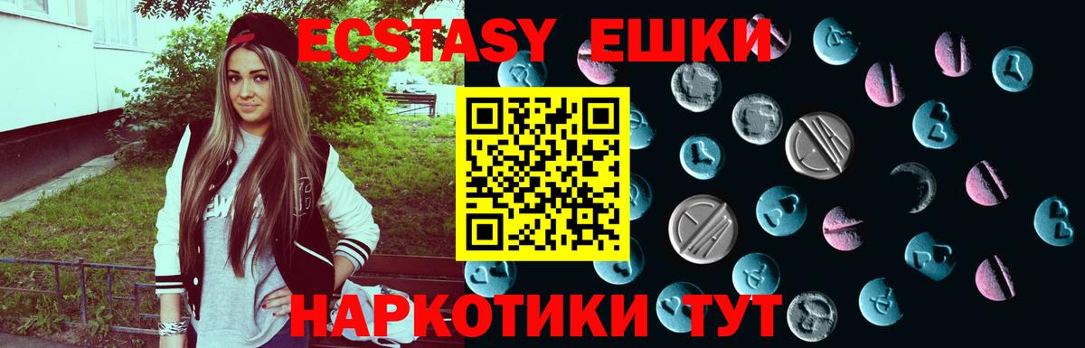 Экстази XTC Кемерово
