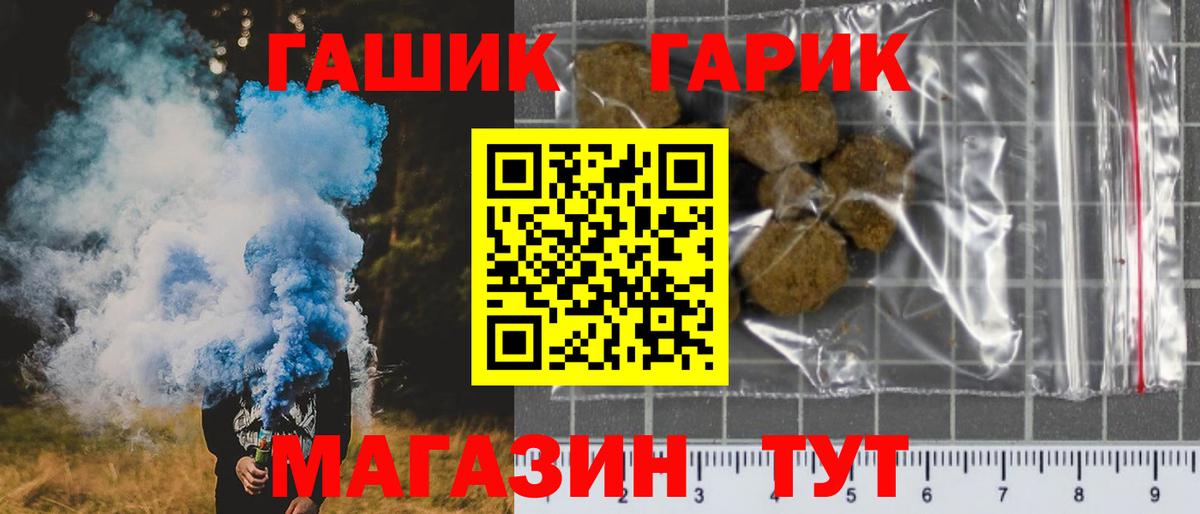 Кемерово  ГАШ убойный  Гашиш  Вход с VPN 