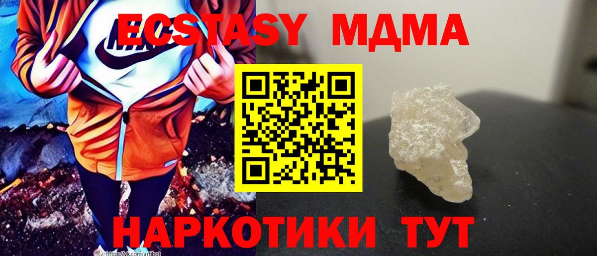 МДМА VHQ  МДМА crystal  Вход с VPN  Кемерово 