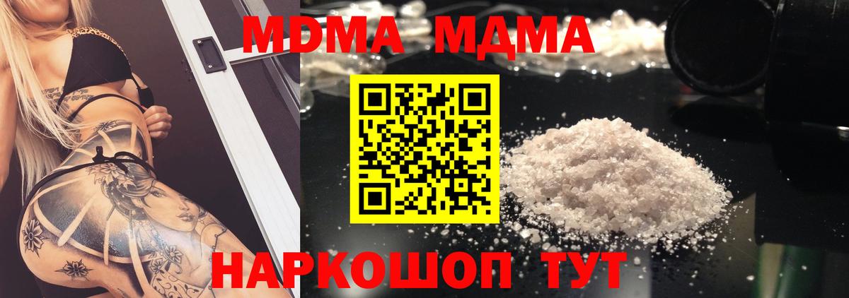 МДМА VHQ Кемерово