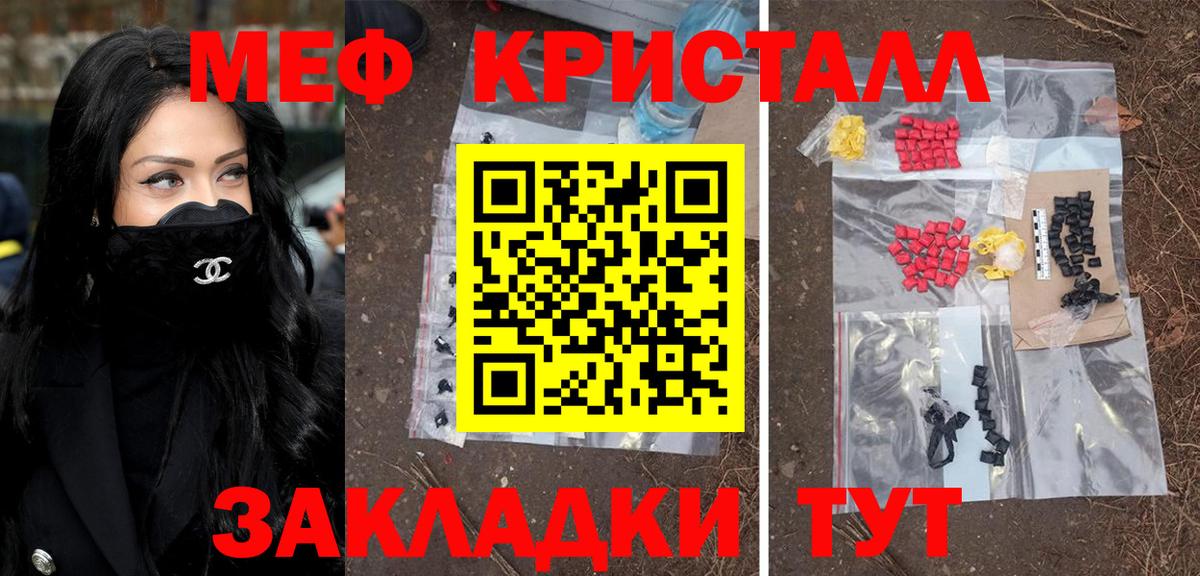 МЕФ  Мефедрон мука  Вход с VPN  Мефедрон  МЕФ mephedrone  Кемерово 