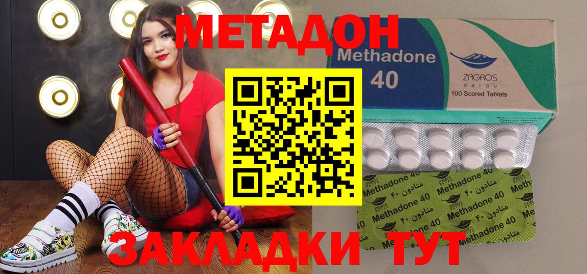 МЕТАДОН белоснежный  Вход с VPN  Кемерово 