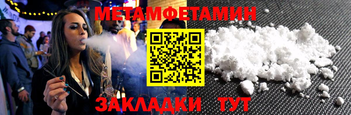 Первитин пудра  Вход с VPN  МЕТАМФЕТАМИН  Кемерово 