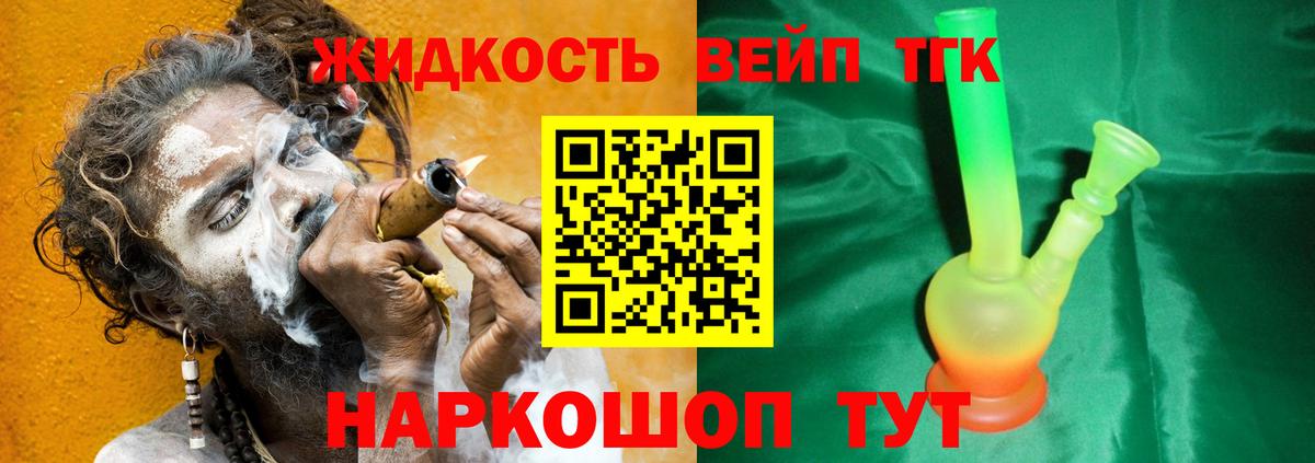 Кемерово  Дистиллят ТГК Wax  Вход с VPN  цена наркотик  ТГК гашишное масло 