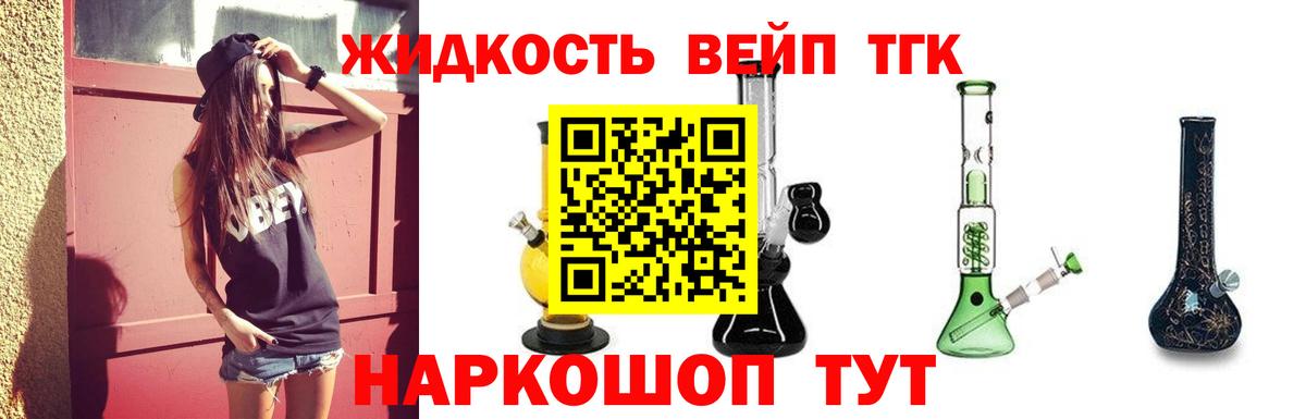 Дистиллят ТГК гашишное масло Кемерово