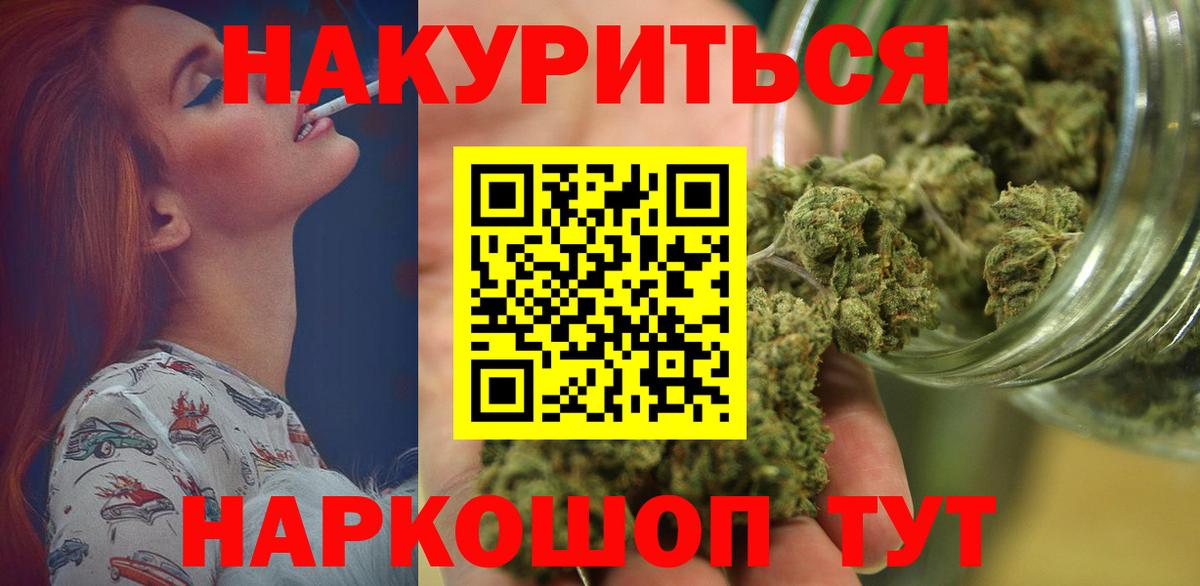 МАРИХУАНА гибрид Кемерово
